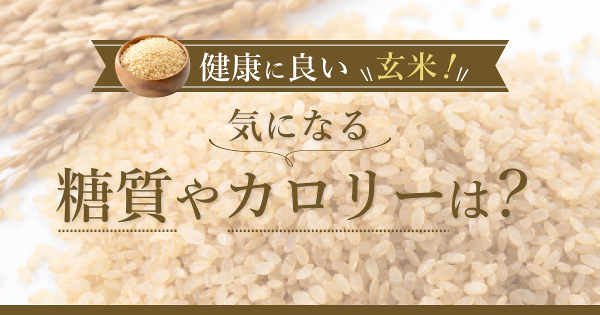 ダイエット米 約1キロ 餅玄米 低GI食品 食物繊維豊富 アミロペクチン