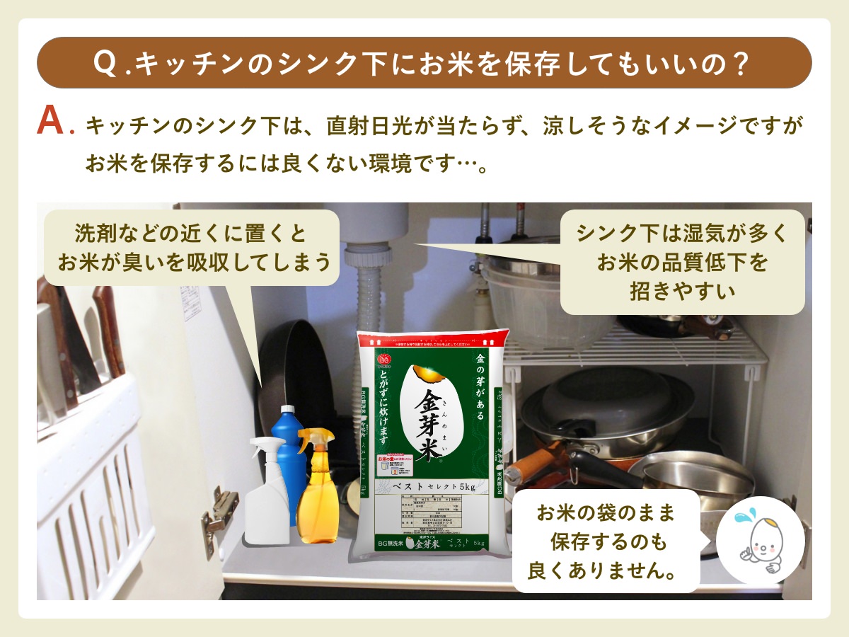 お米の保存方法を米屋が解説！常温か冷蔵どちらが最適？余ったご飯の